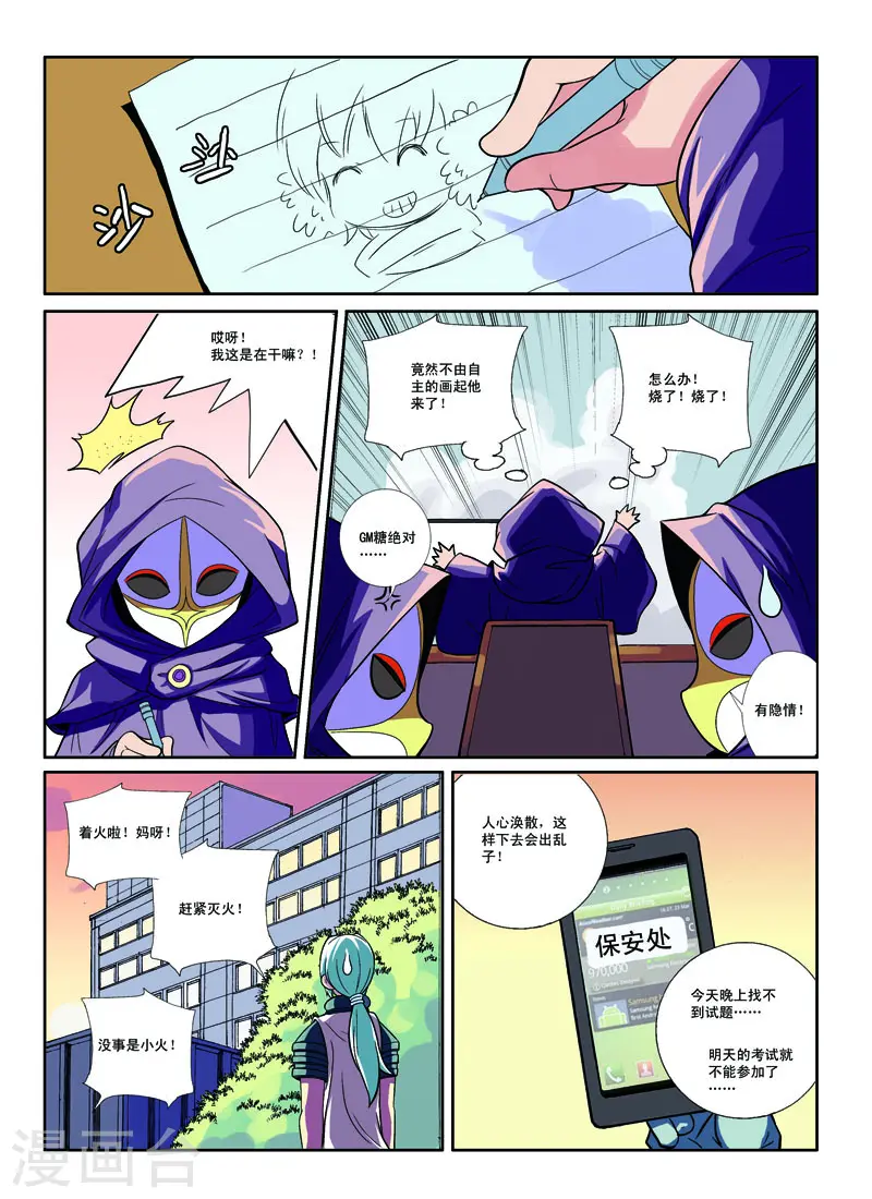 第32话4