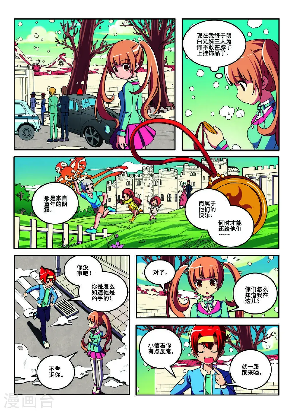 第141话6