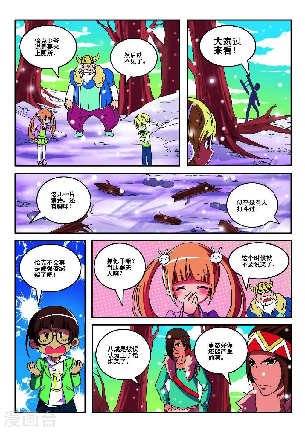 第146话5