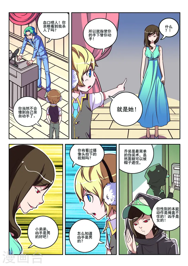 第89话5