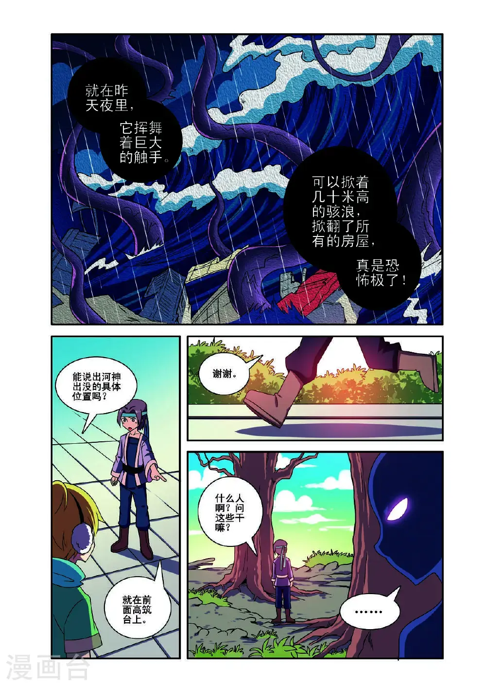第183话0