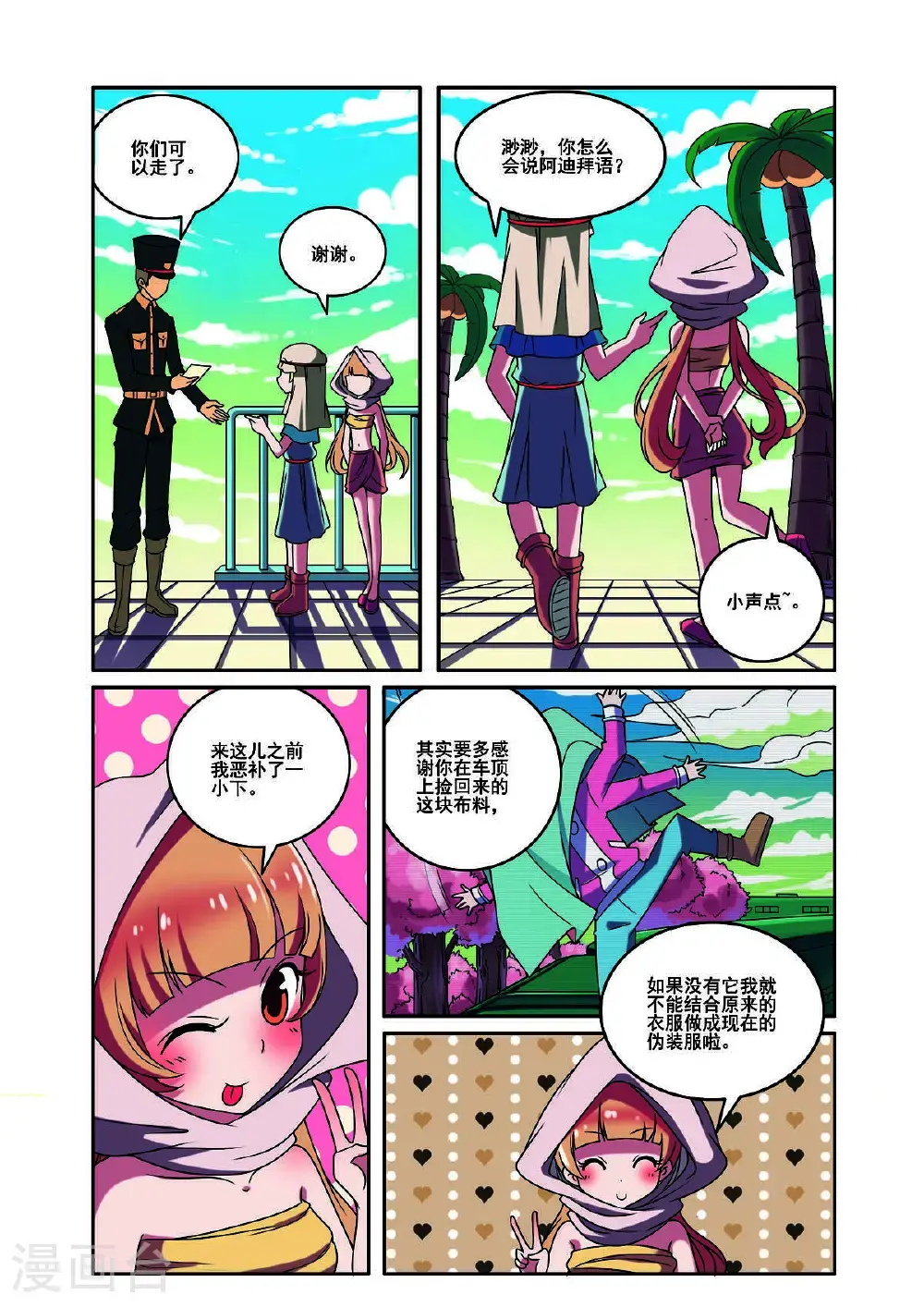 第170话4