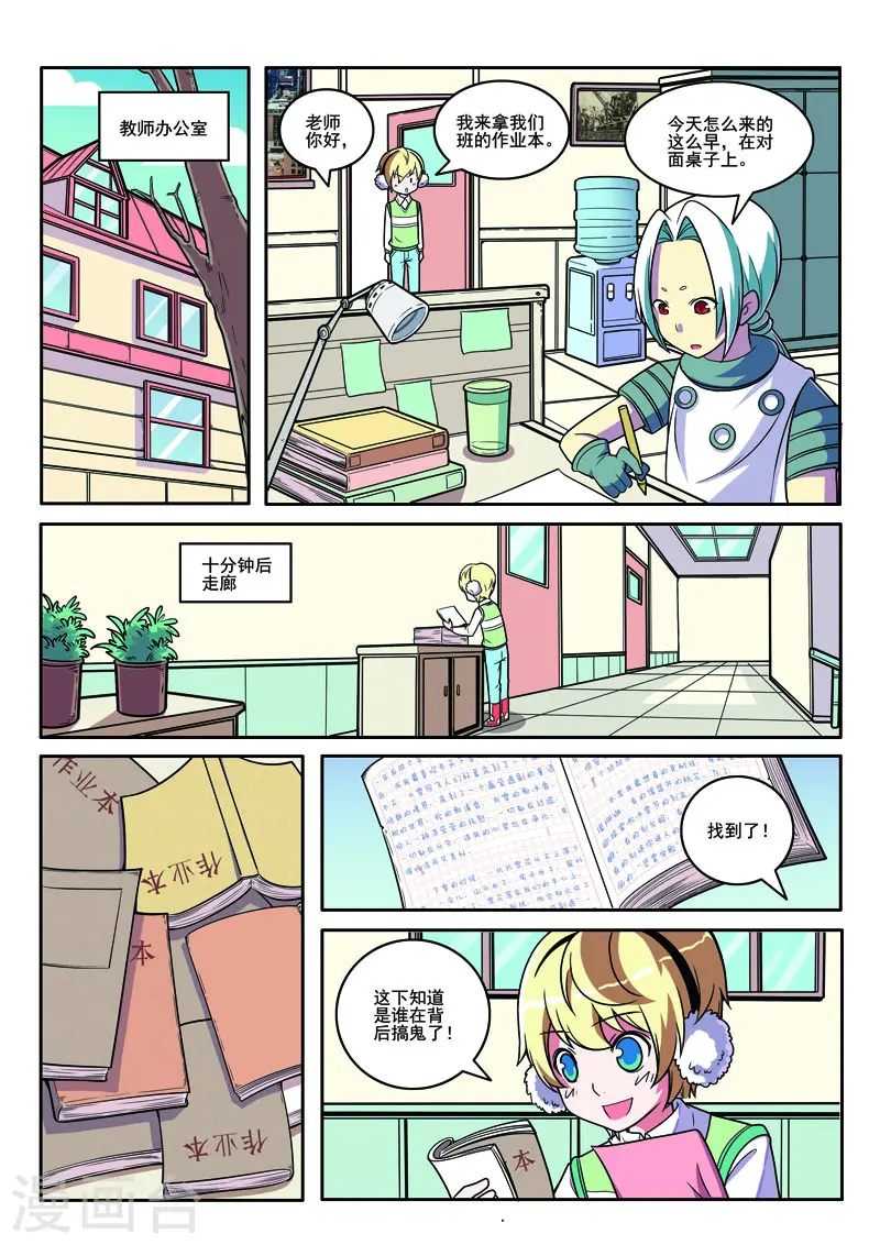 第106话6