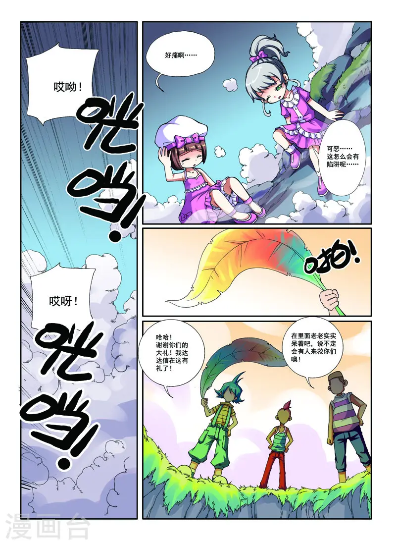第27话0