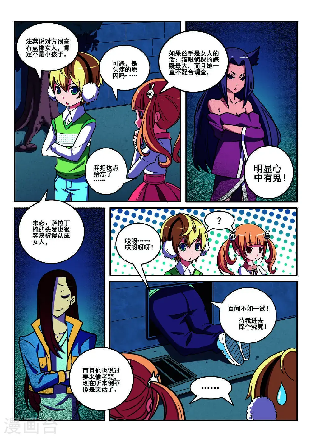 第117话4