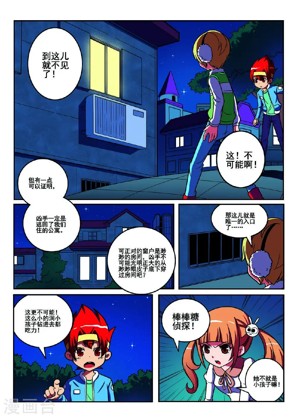 第117话3