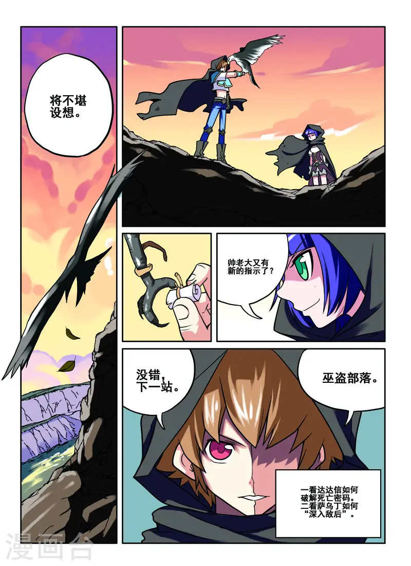 第48话5