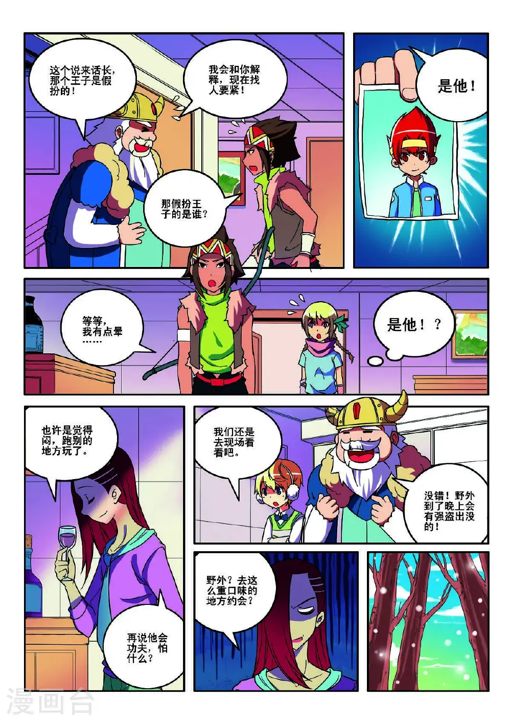第146话4