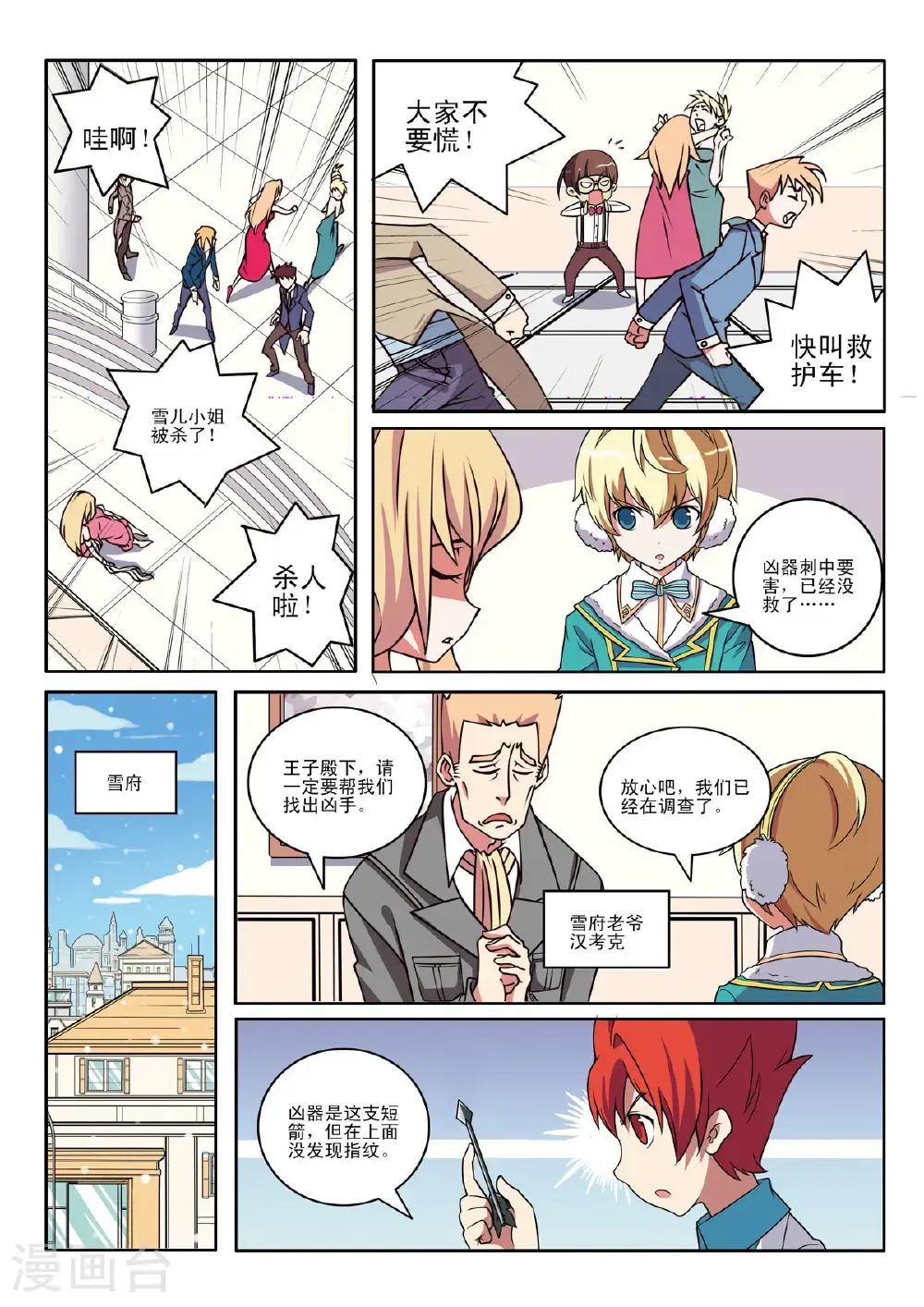 第130话1
