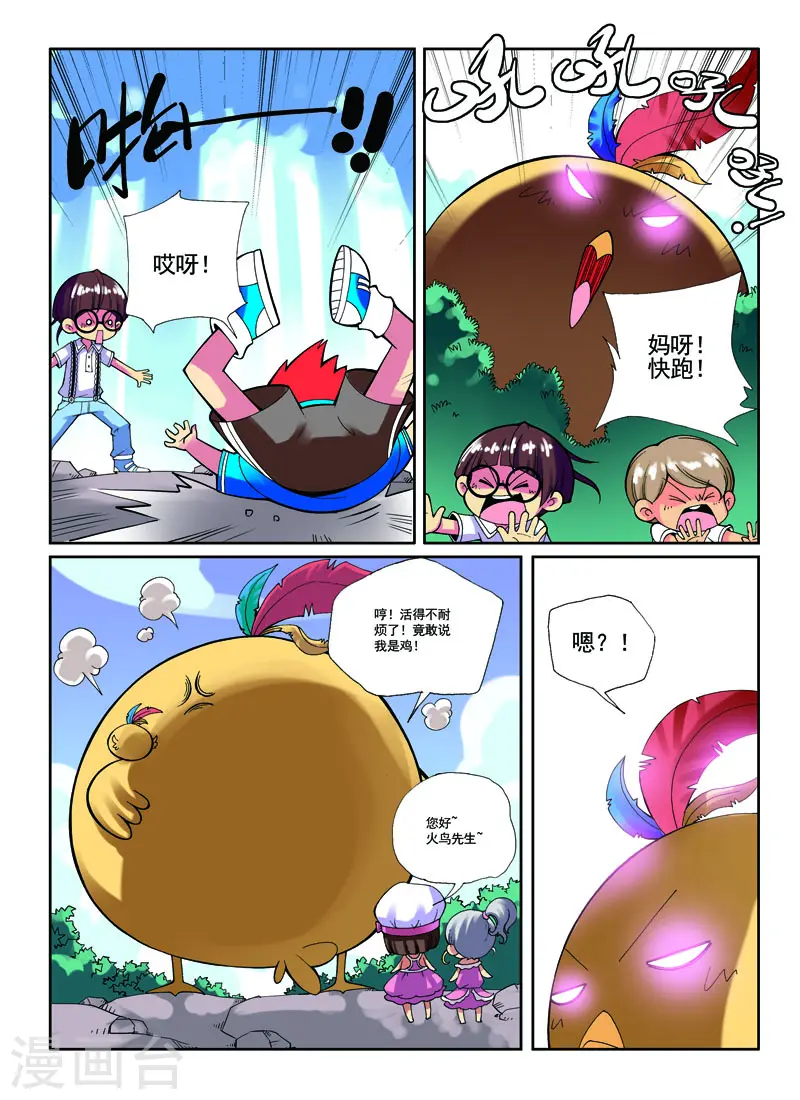 第19话4