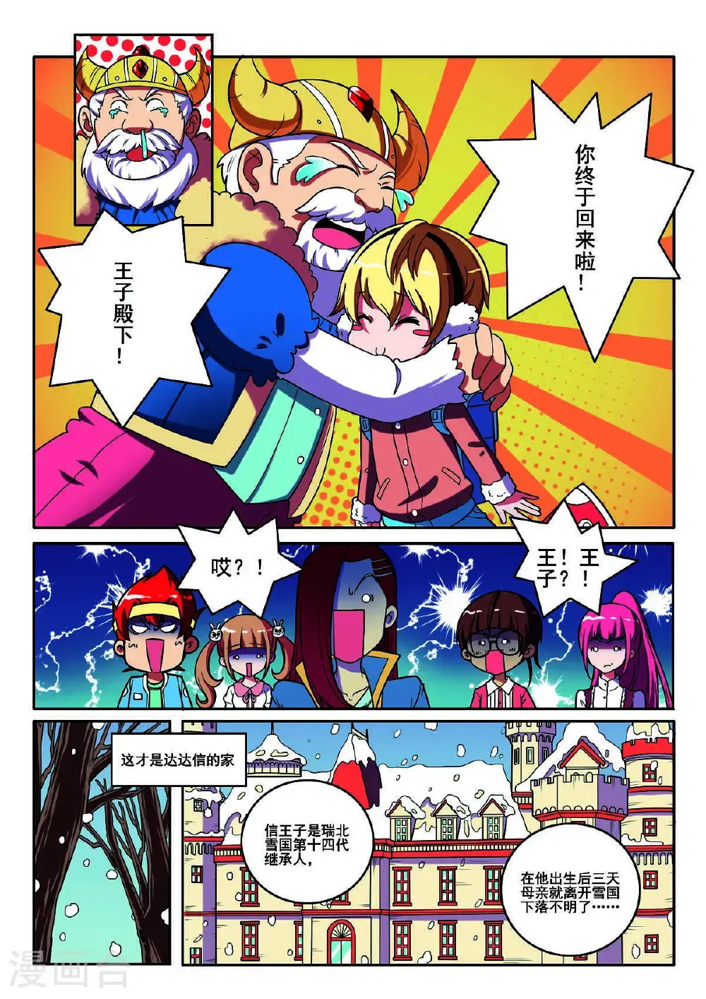 第121话0