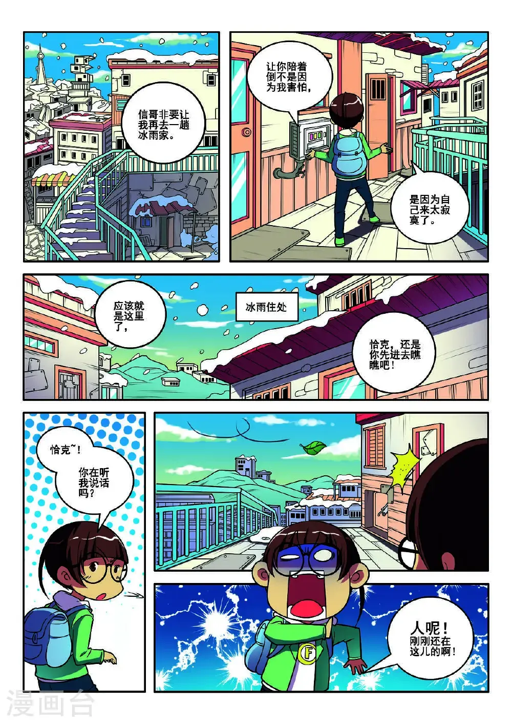 第138话2