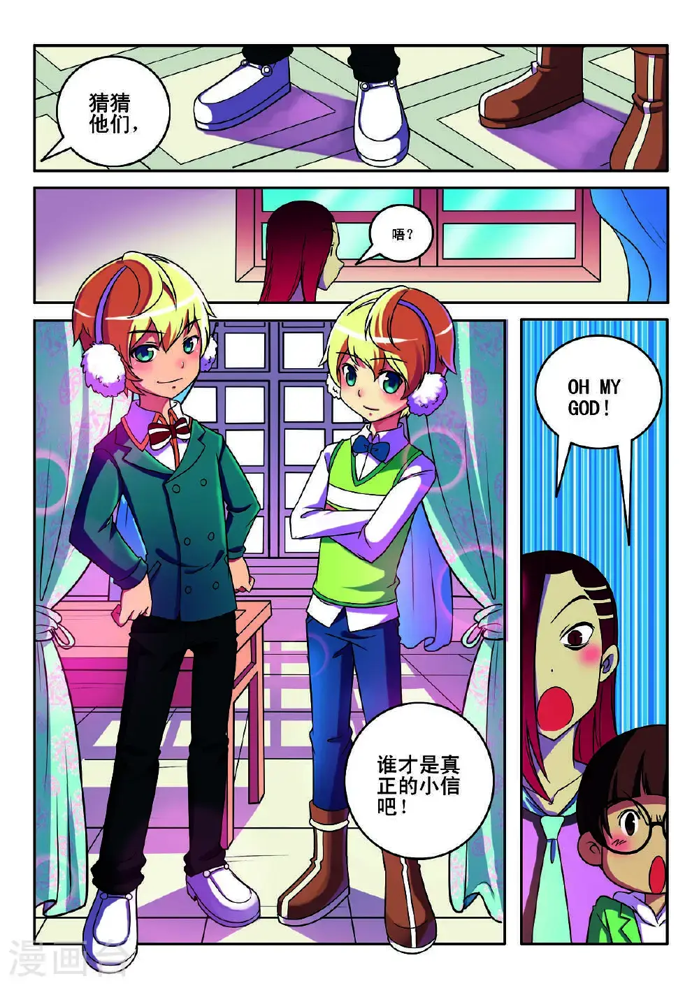 第144话5