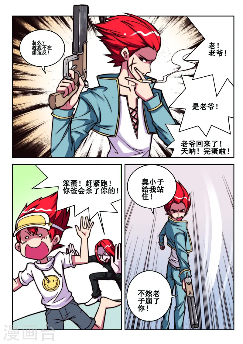 第71话5