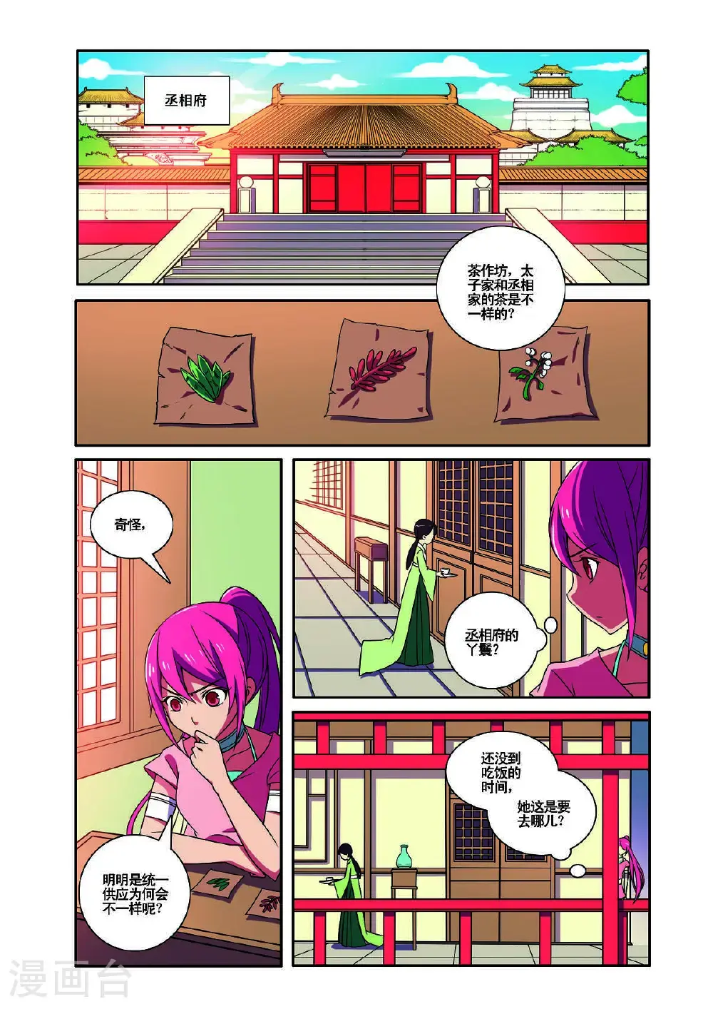 第183话4