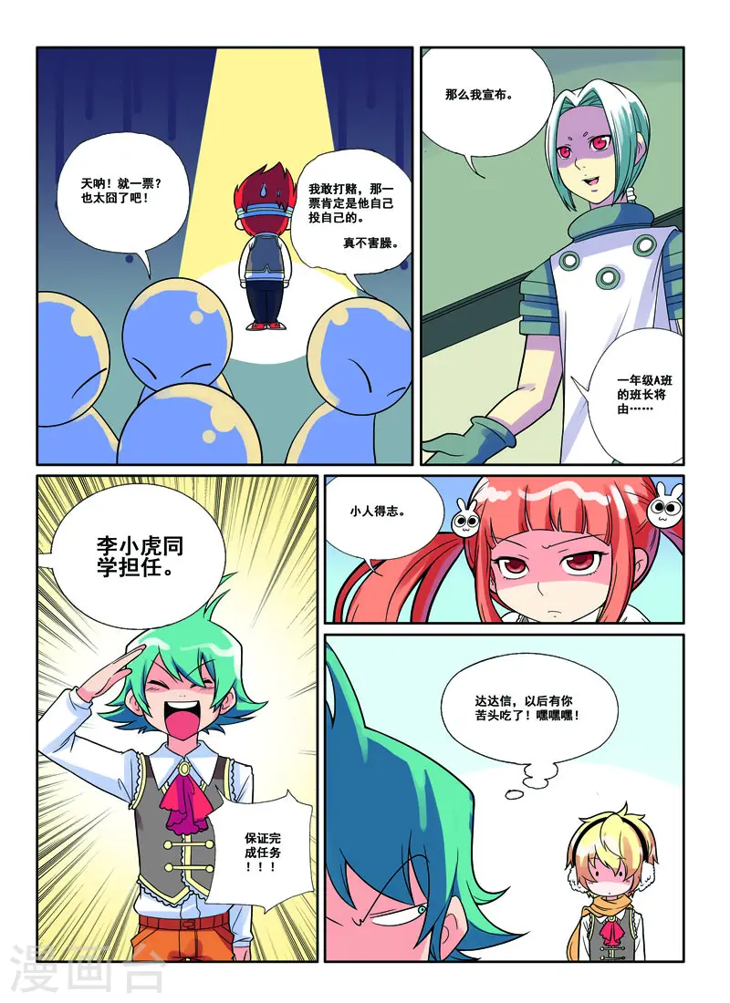 第40话7