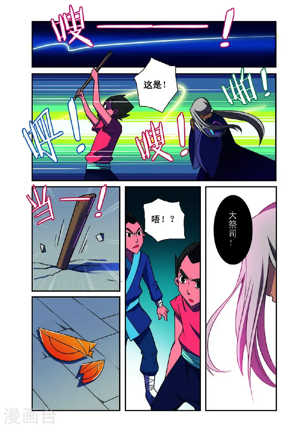第187话4