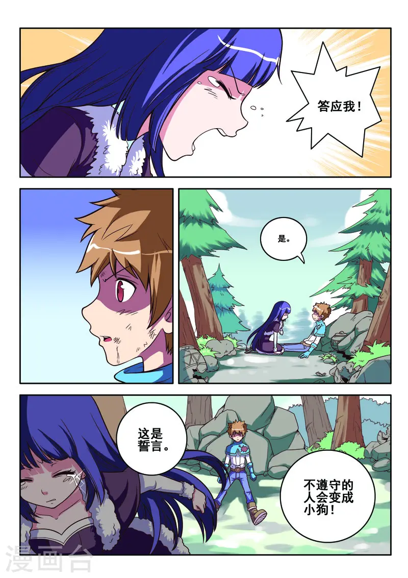 第68话4