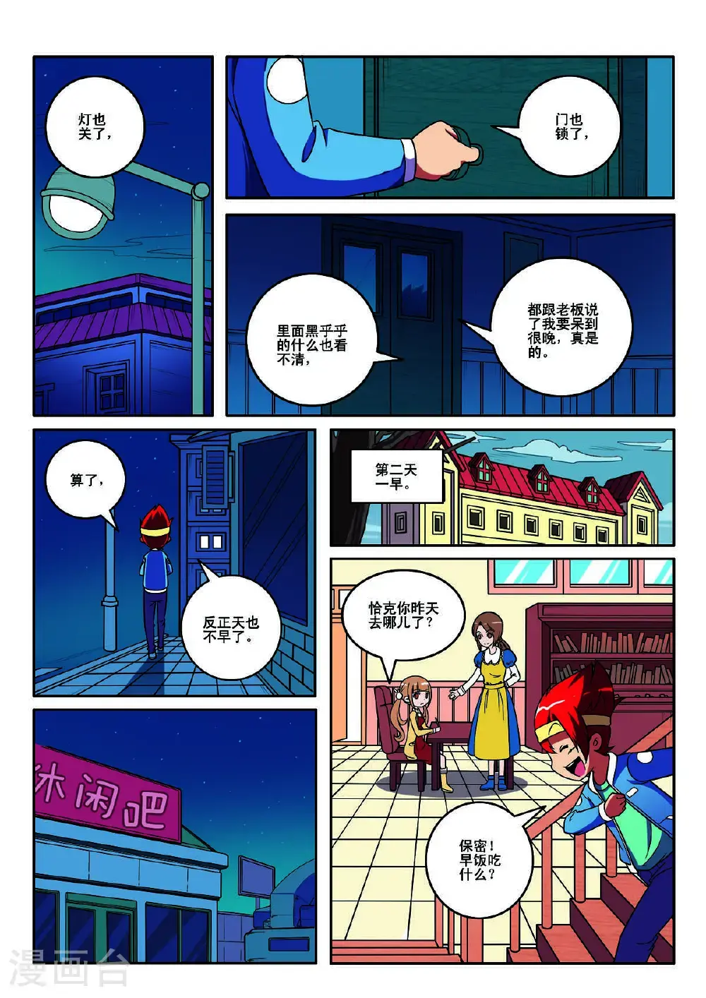 第124话5