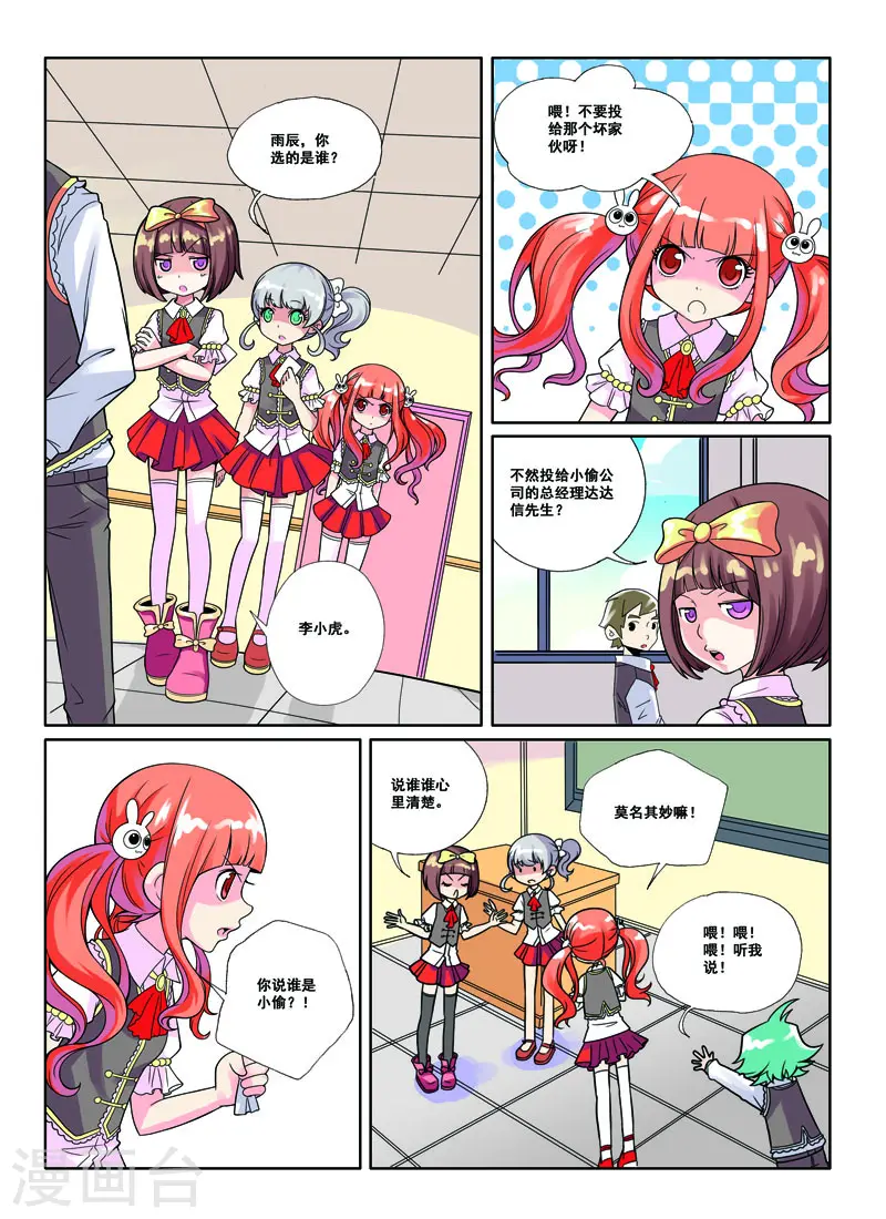 第40话4