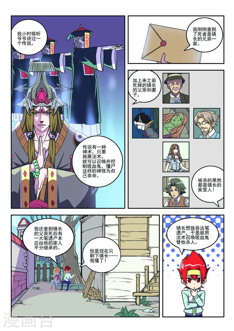 第102话3