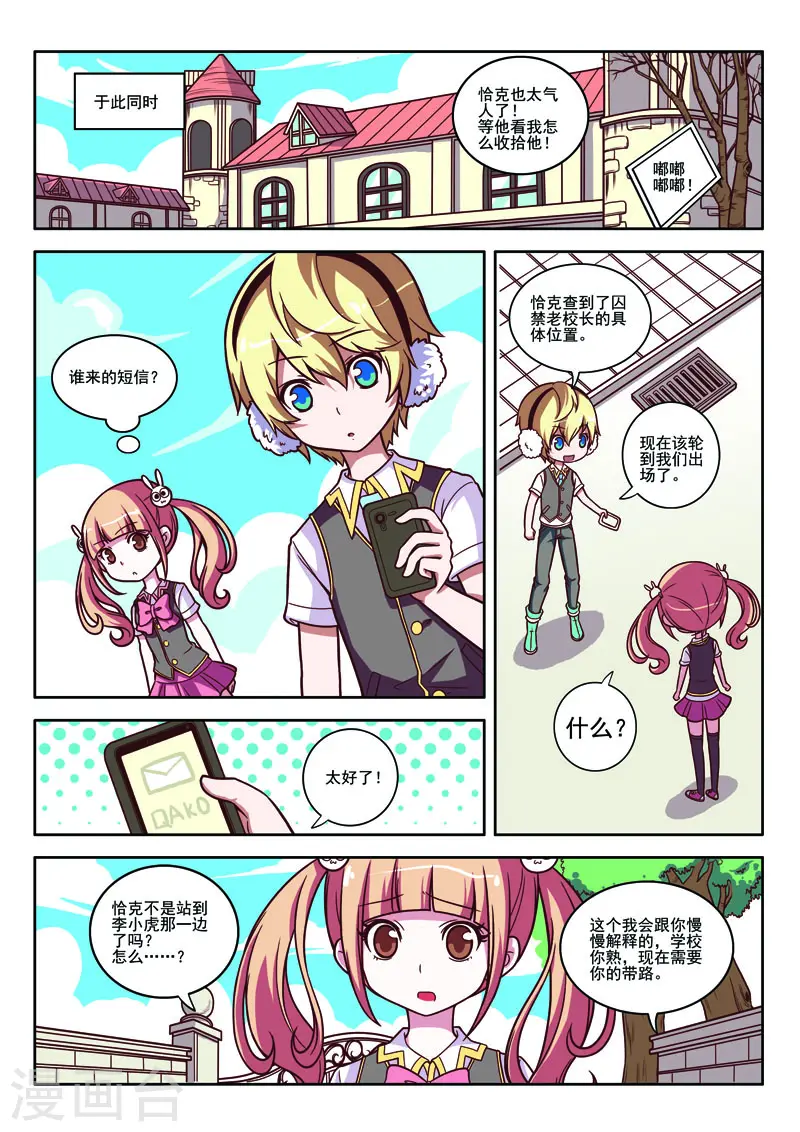 第85话6