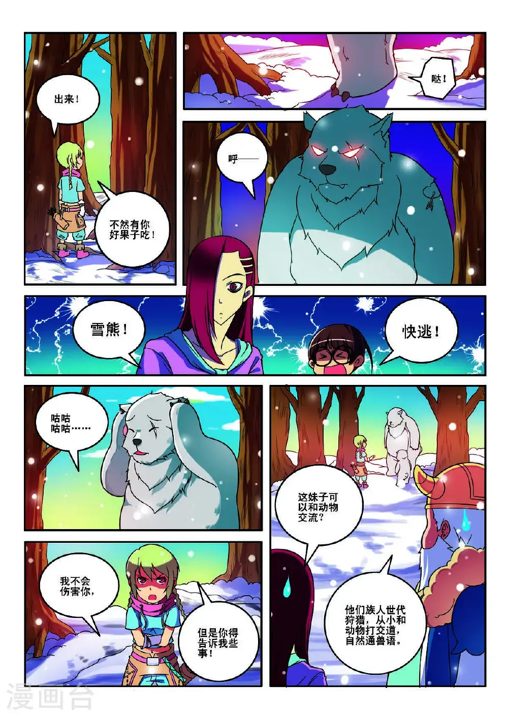 第147话3