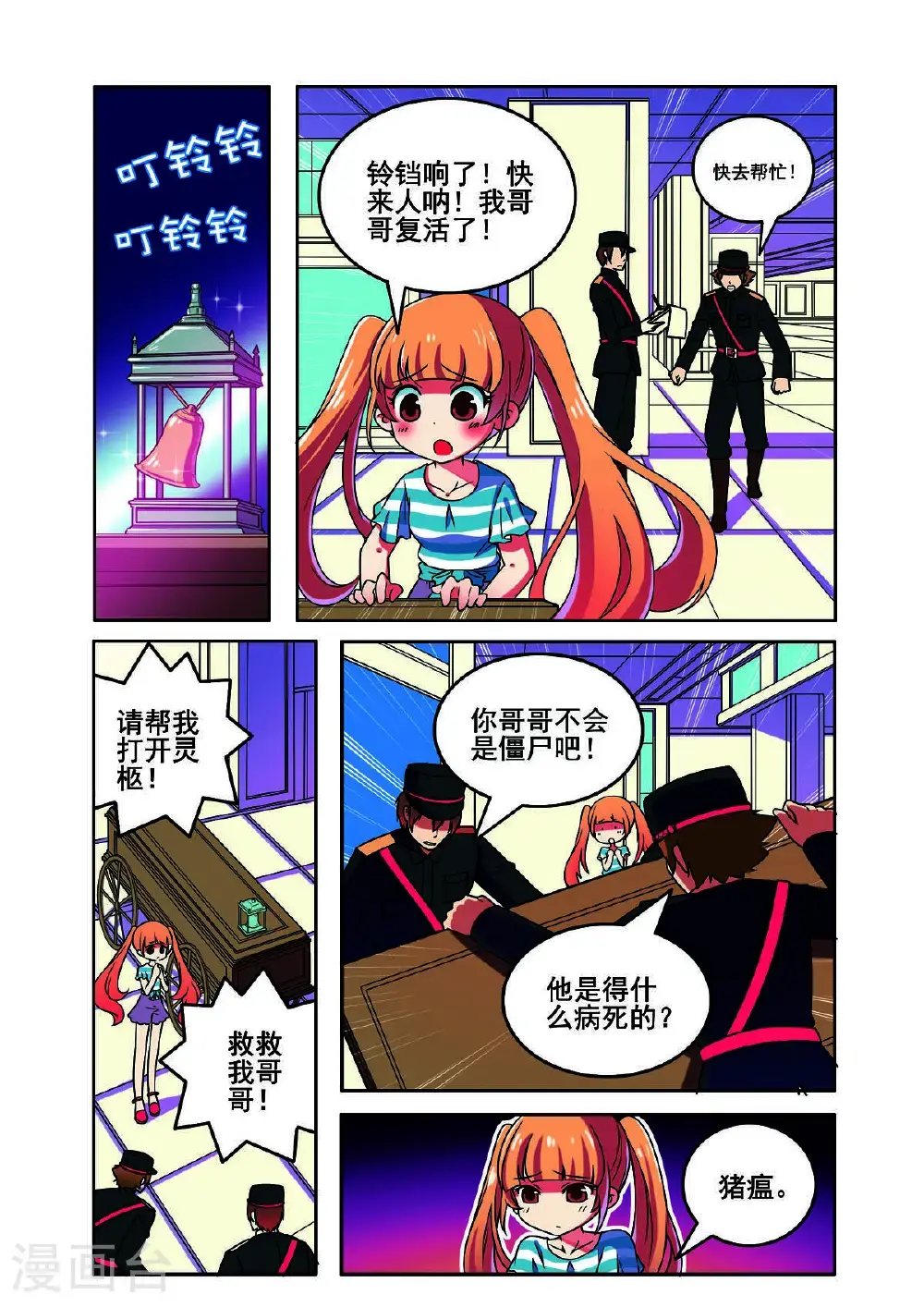 第164话3