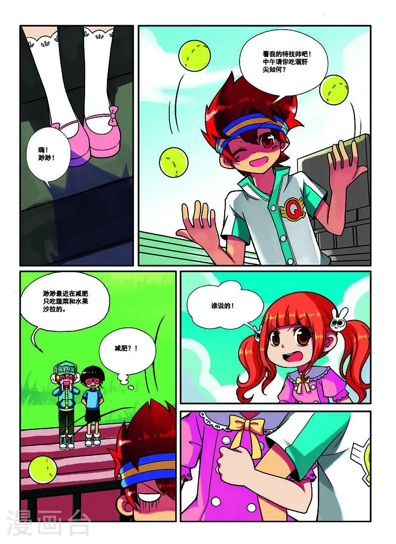 第37话5
