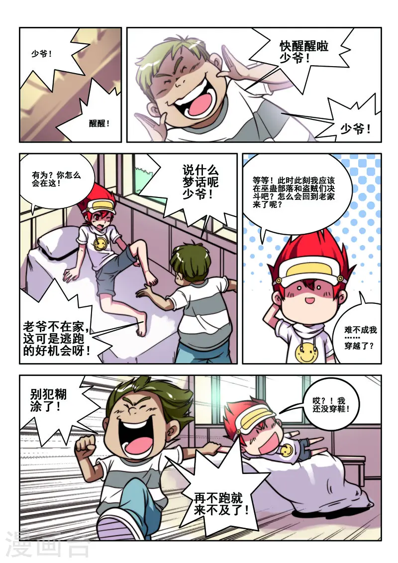 第71话3