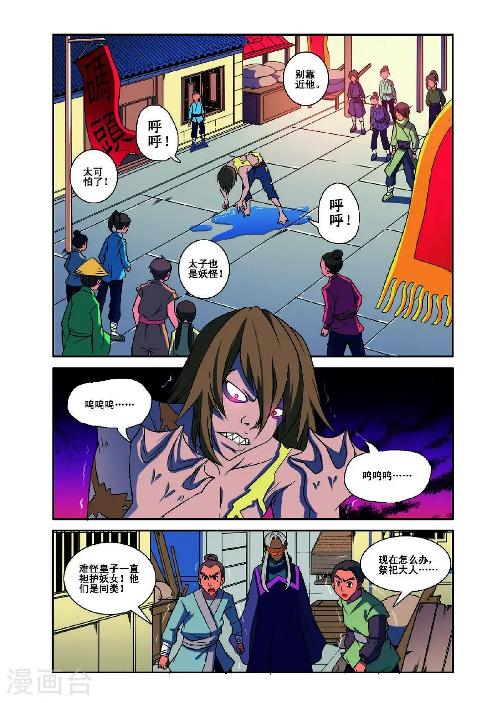 第186话6