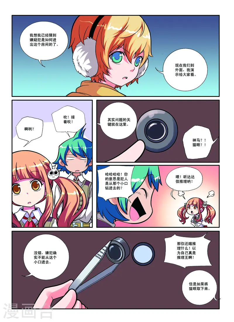 第33话3
