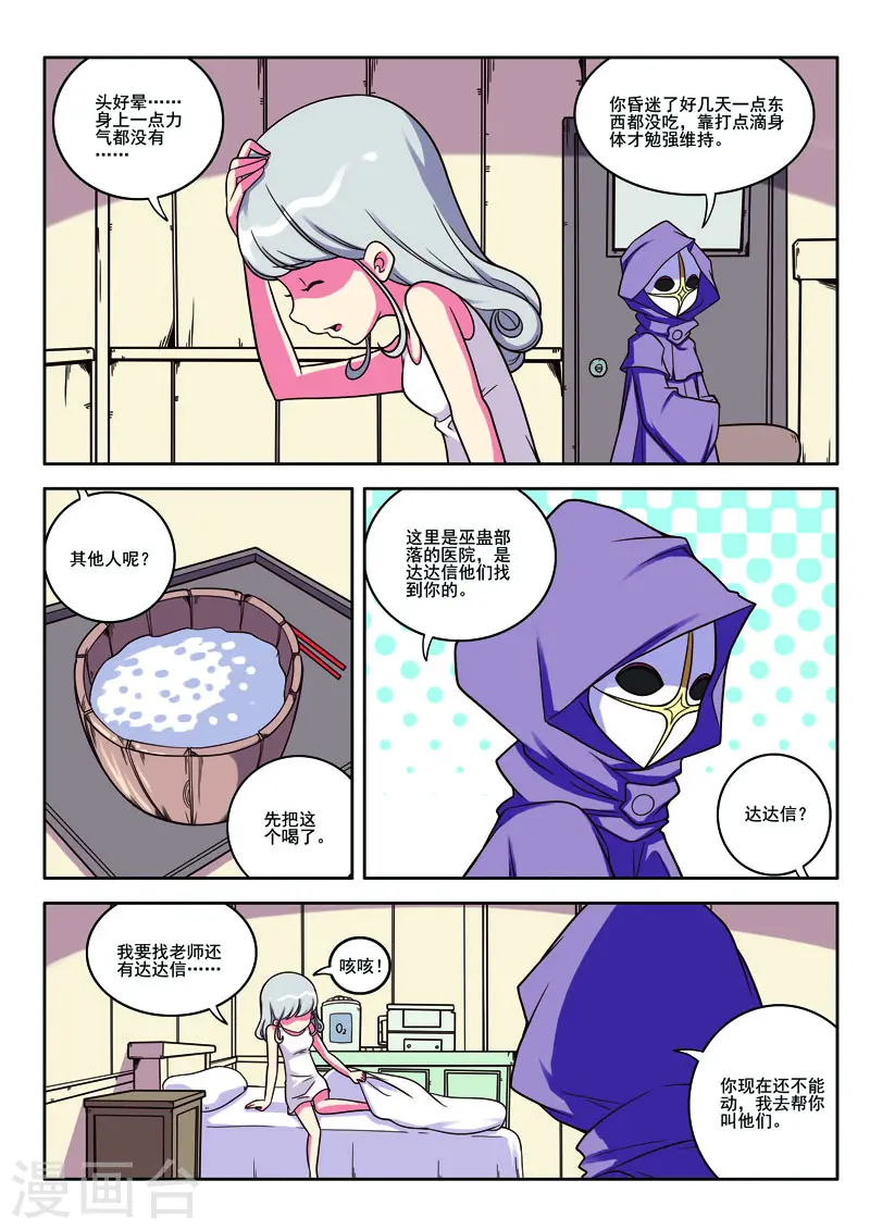 第75话2