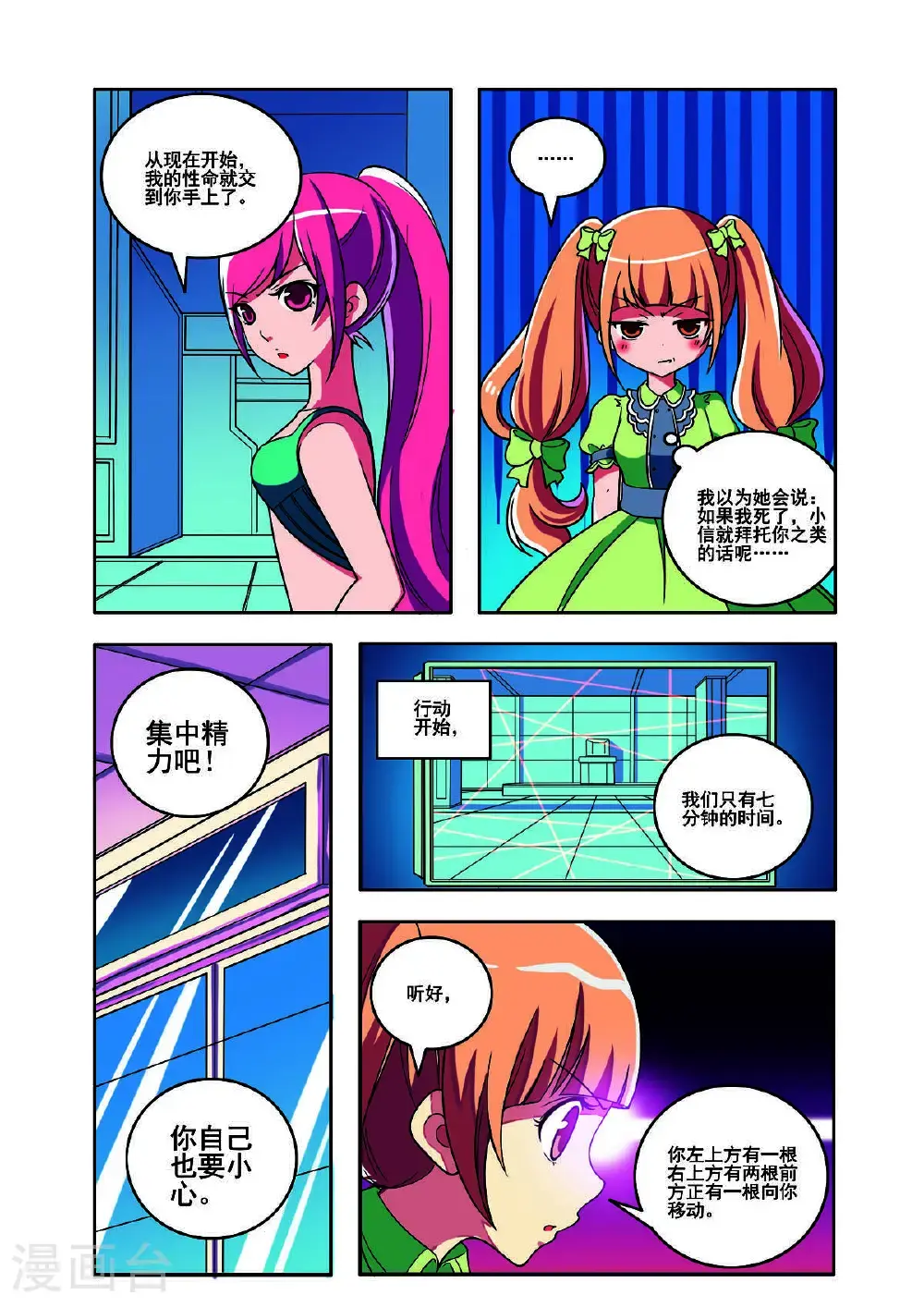 第159话2