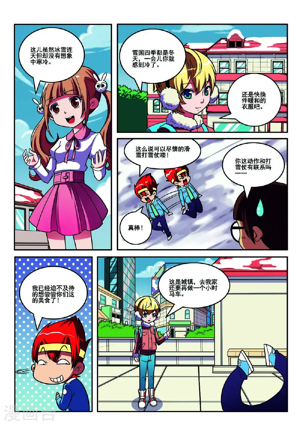 第120话3