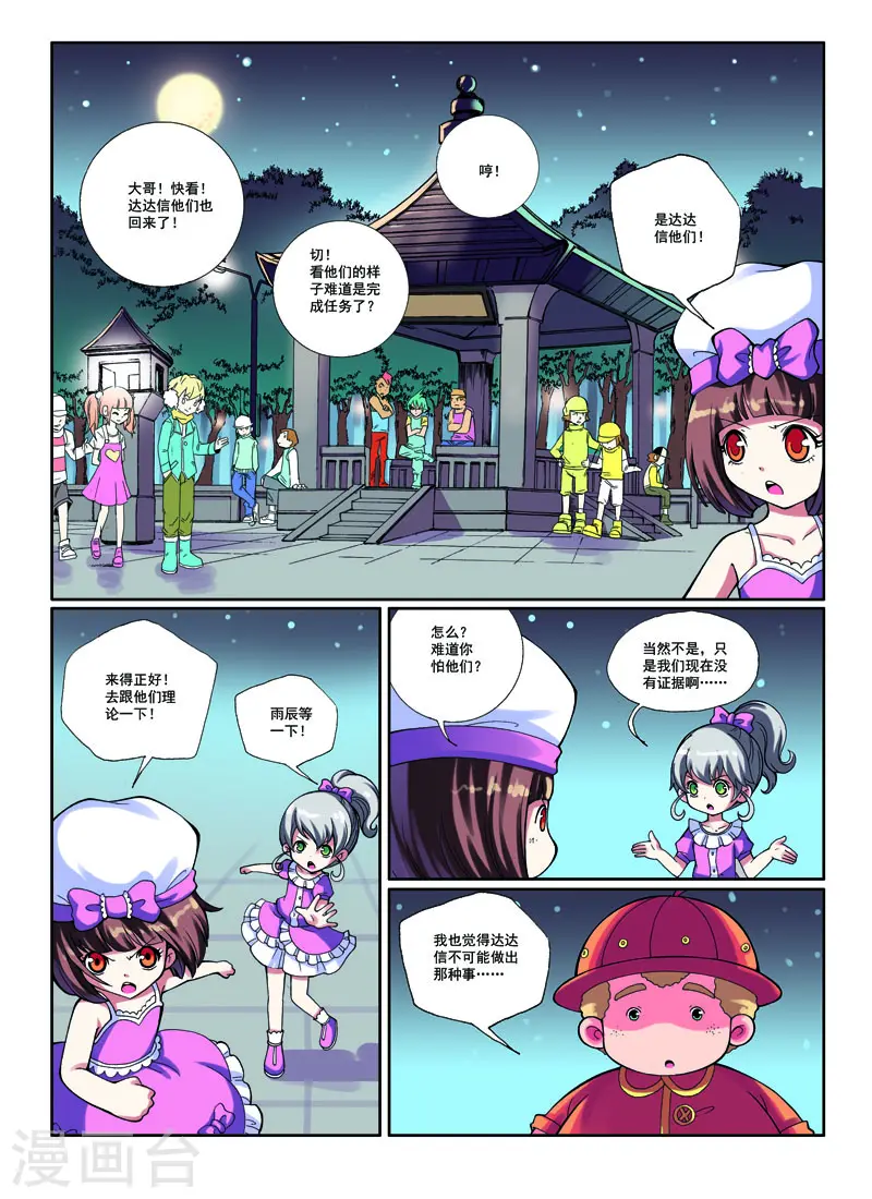 第28话3