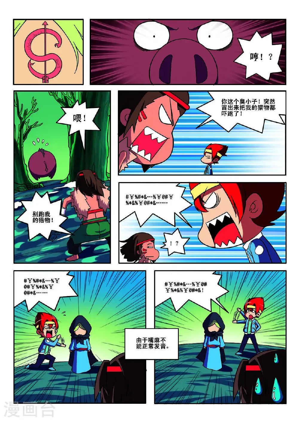 第143话4