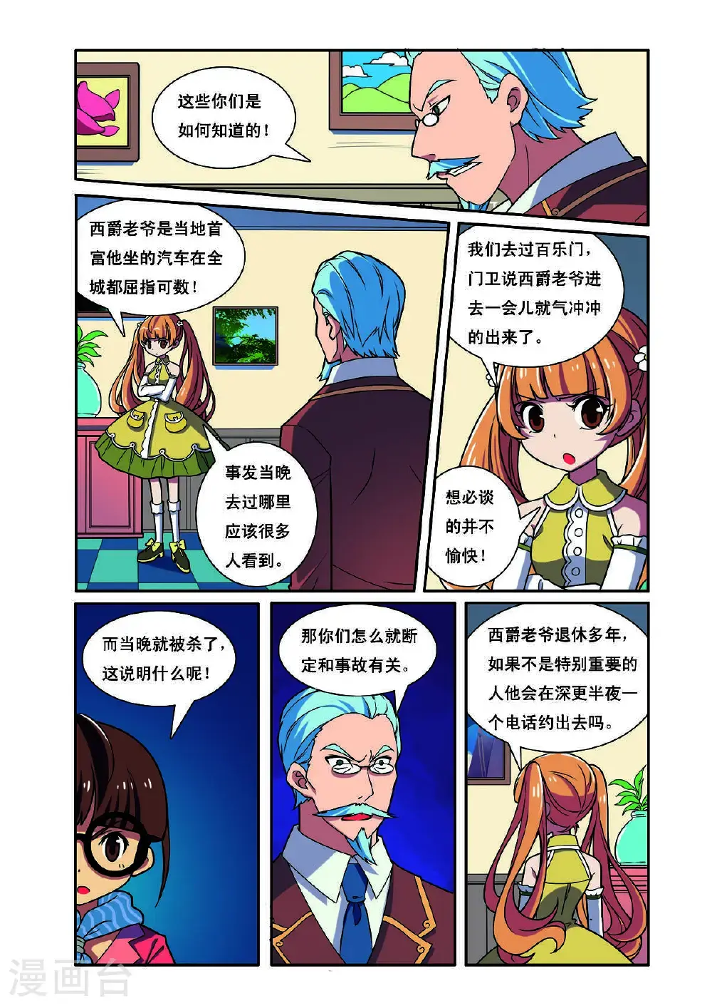 第204话1