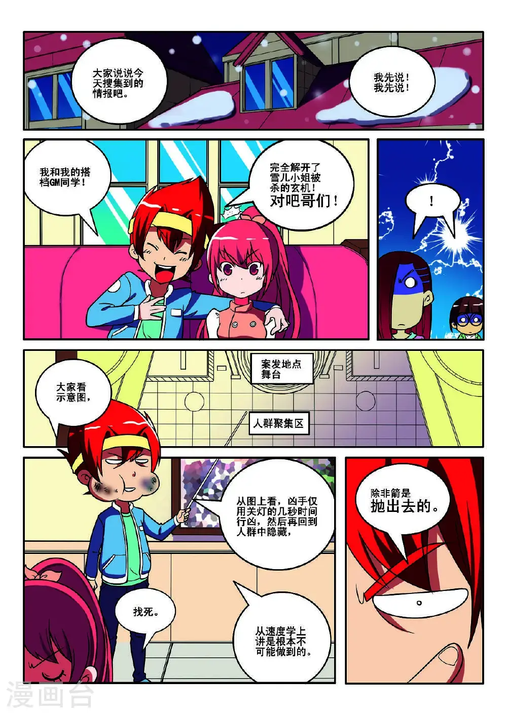 第136话4