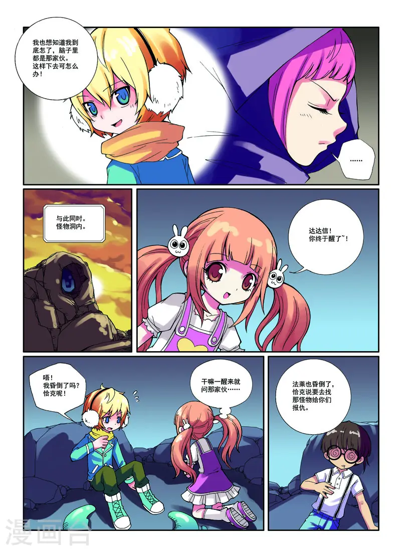 第25话4