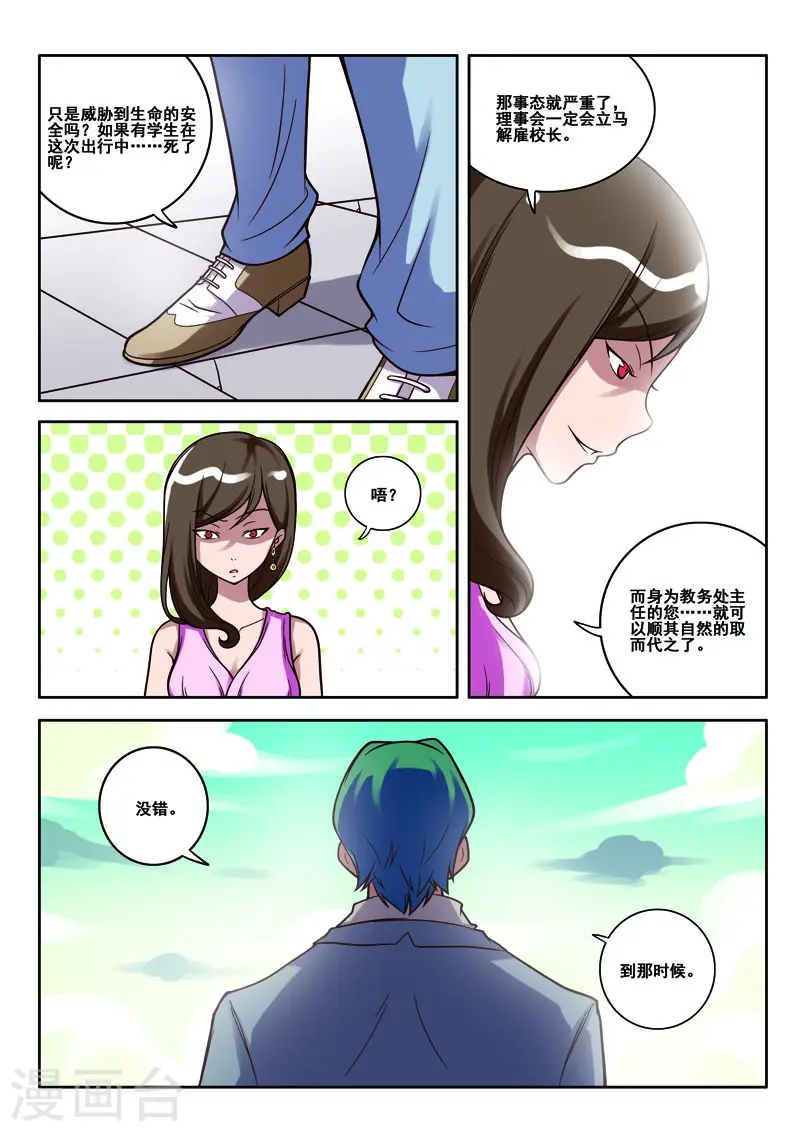 第70话2