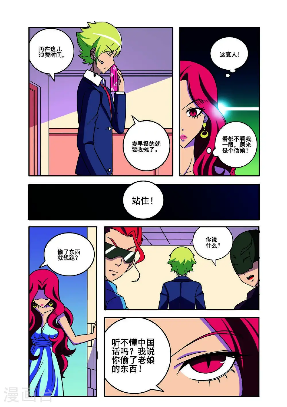 第157话4
