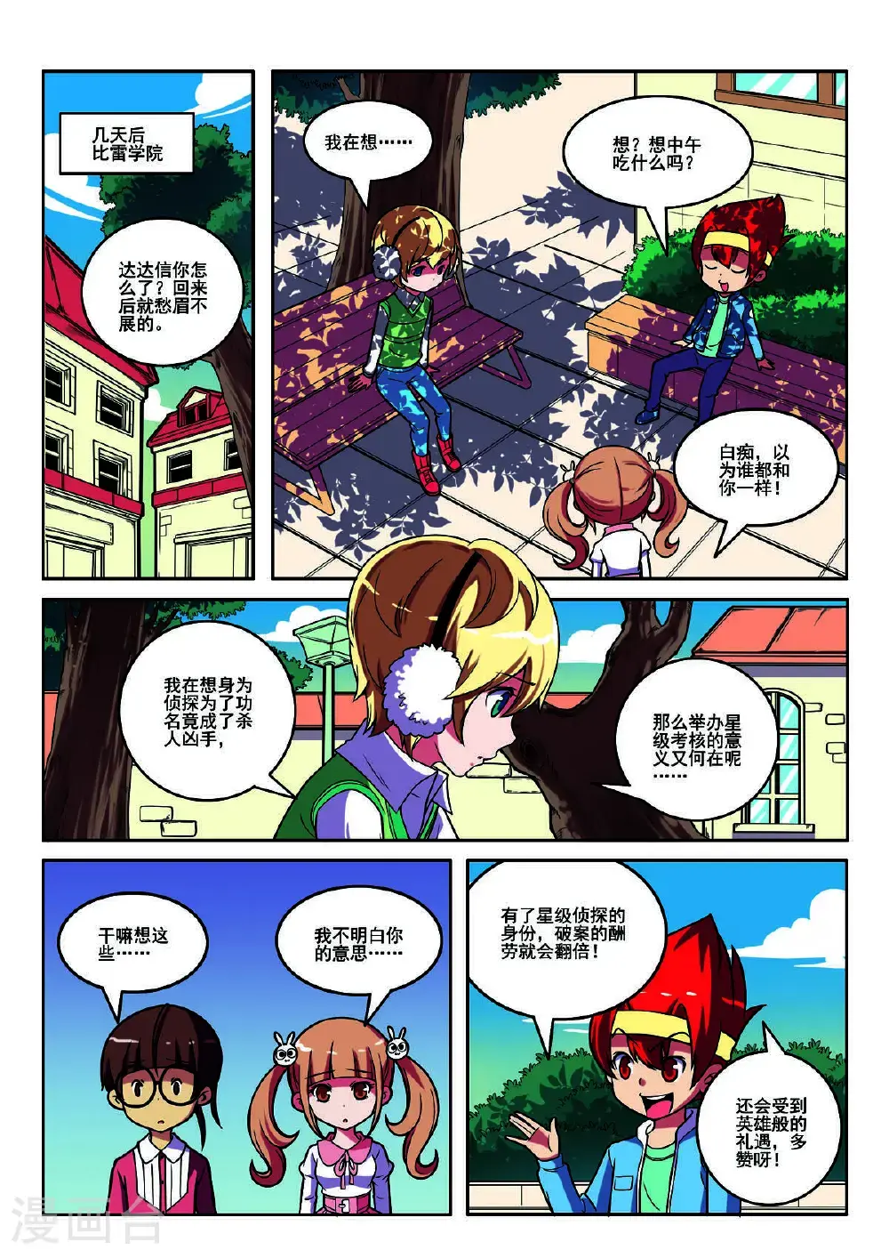 第119话2