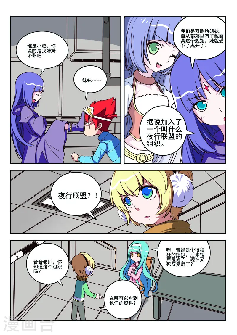 第81话2