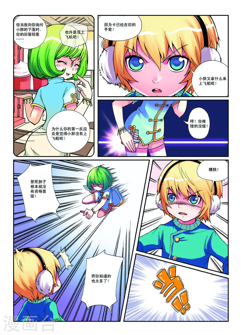 第6话0