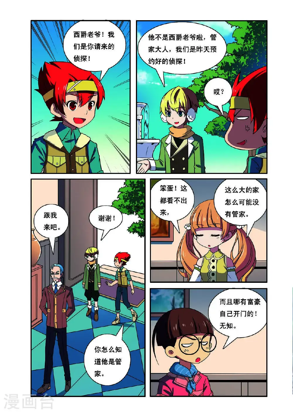 第194话2