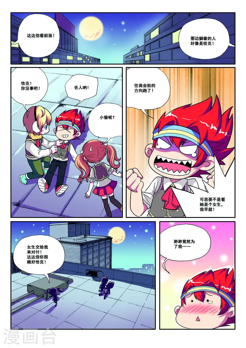 第36话1