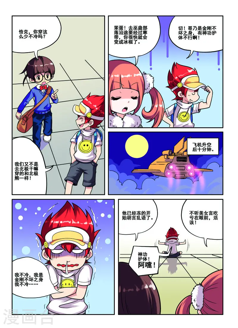 第49话2