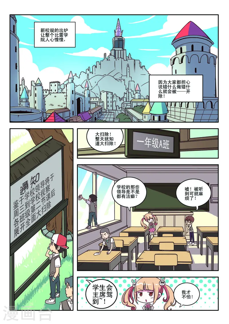 第85话1