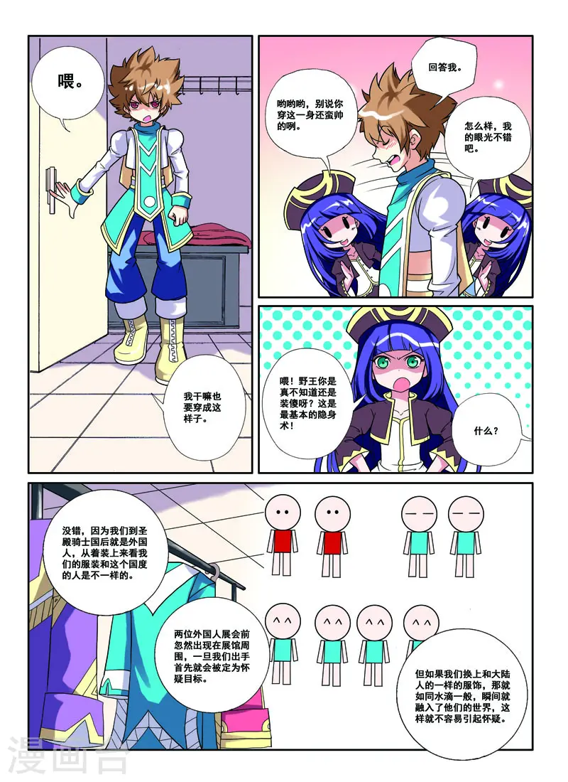 第43话2